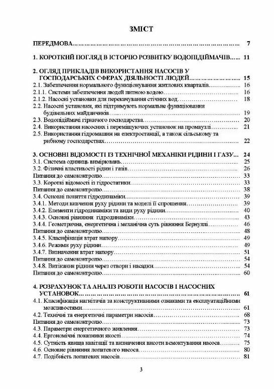 Насоси і насосні установки  доставка 3 дні Ціна (цена) 444.10грн. | придбати  купити (купить) Насоси і насосні установки  доставка 3 дні доставка по Украине, купить книгу, детские игрушки, компакт диски 1