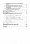 Облік в фермерських господарствах  доставка 3 дні Ціна (цена) 368.60грн. | придбати  купити (купить) Облік в фермерських господарствах  доставка 3 дні доставка по Украине, купить книгу, детские игрушки, компакт диски 3