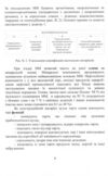 Оливи Моторні турбінні гідравлічні та трансмісійні властивості та якість  Уточнюйте  строки доставки (2-5 діб) Ціна (цена) 302.30грн. | придбати  купити (купить) Оливи Моторні турбінні гідравлічні та трансмісійні властивості та якість  Уточнюйте  строки доставки (2-5 діб) доставка по Украине, купить книгу, детские игрушки, компакт диски 6