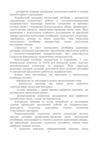 Організація аналітичної роботи в сільськогосподарських підприємствах  Уточнюйте  строки доставки (2-5 діб) Ціна (цена) 231.10грн. | придбати  купити (купить) Організація аналітичної роботи в сільськогосподарських підприємствах  Уточнюйте  строки доставки (2-5 діб) доставка по Украине, купить книгу, детские игрушки, компакт диски 4