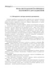 Організація наукових досліджень  Уточнюйте  строки доставки (2-5 діб) Ціна (цена) 195.60грн. | придбати  купити (купить) Організація наукових досліджень  Уточнюйте  строки доставки (2-5 діб) доставка по Украине, купить книгу, детские игрушки, компакт диски 5