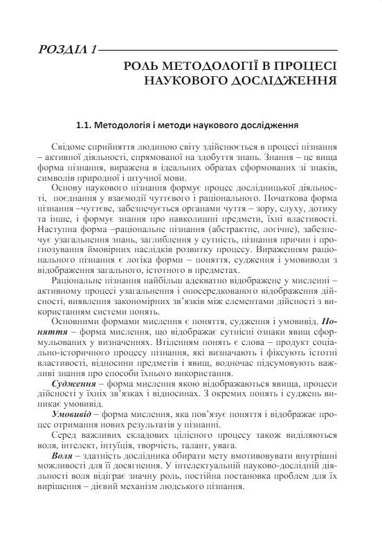 Організація наукових досліджень  Уточнюйте  строки доставки (2-5 діб) Ціна (цена) 195.60грн. | придбати  купити (купить) Організація наукових досліджень  Уточнюйте  строки доставки (2-5 діб) доставка по Украине, купить книгу, детские игрушки, компакт диски 5