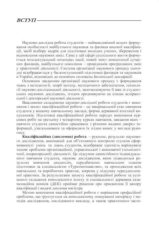 Організація наукових досліджень  Уточнюйте  строки доставки (2-5 діб) Ціна (цена) 195.60грн. | придбати  купити (купить) Організація наукових досліджень  Уточнюйте  строки доставки (2-5 діб) доставка по Украине, купить книгу, детские игрушки, компакт диски 3