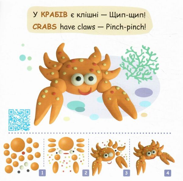 Ліпи і говори У тропіках Книга 2 Ціна (цена) 60.00грн. | придбати  купити (купить) Ліпи і говори У тропіках Книга 2 доставка по Украине, купить книгу, детские игрушки, компакт диски 2