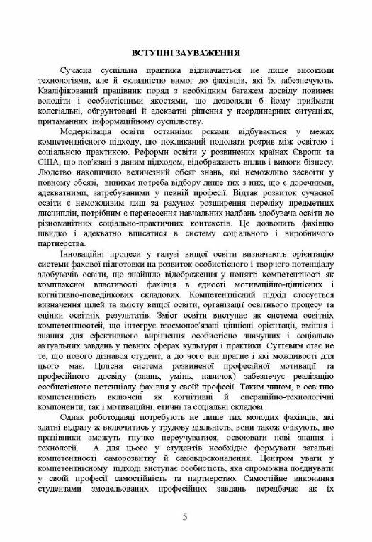 Методи інтерактивного навчання на практичних заняттях з психології  доставка 3 дні Ціна (цена) 155.90грн. | придбати  купити (купить) Методи інтерактивного навчання на практичних заняттях з психології  доставка 3 дні доставка по Украине, купить книгу, детские игрушки, компакт диски 3