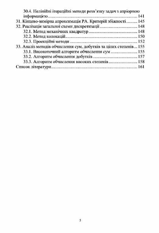 Методи розвязання некоректно поставлених задач  доставка 3 дні Ціна (цена) 236.30грн. | придбати  купити (купить) Методи розвязання некоректно поставлених задач  доставка 3 дні доставка по Украине, купить книгу, детские игрушки, компакт диски 3