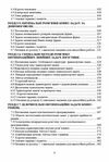 Методи та моделі прийняття рішень у міжнародному бізнесі  доставка 3 дні Ціна (цена) 330.80грн. | придбати  купити (купить) Методи та моделі прийняття рішень у міжнародному бізнесі  доставка 3 дні доставка по Украине, купить книгу, детские игрушки, компакт диски 2