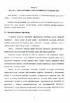 Методологія педагогічного дослідження  доставка 3 дні Ціна (цена) 623.70грн. | придбати  купити (купить) Методологія педагогічного дослідження  доставка 3 дні доставка по Украине, купить книгу, детские игрушки, компакт диски 2