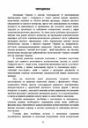 Митний пост аудит  доставка 3 дні Ціна (цена) 548.10грн. | придбати  купити (купить) Митний пост аудит  доставка 3 дні доставка по Украине, купить книгу, детские игрушки, компакт диски 4