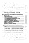 Митний пост аудит  доставка 3 дні Ціна (цена) 548.10грн. | придбати  купити (купить) Митний пост аудит  доставка 3 дні доставка по Украине, купить книгу, детские игрушки, компакт диски 2