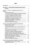 Митний пост аудит  доставка 3 дні Ціна (цена) 548.10грн. | придбати  купити (купить) Митний пост аудит  доставка 3 дні доставка по Украине, купить книгу, детские игрушки, компакт диски 1