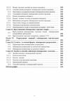 Міжнародна торгівля  доставка 3 дні Ціна (цена) 160.70грн. | придбати  купити (купить) Міжнародна торгівля  доставка 3 дні доставка по Украине, купить книгу, детские игрушки, компакт диски 5