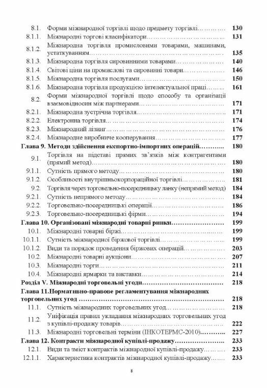 Міжнародна торгівля  Уточнюйте  строки доставки (2-5 діб) Ціна (цена) 151.10грн. | придбати  купити (купить) Міжнародна торгівля  Уточнюйте  строки доставки (2-5 діб) доставка по Украине, купить книгу, детские игрушки, компакт диски 4