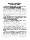 Міжнародне гуманітарне право  доставка 3 дні Ціна (цена) 803.30грн. | придбати  купити (купить) Міжнародне гуманітарне право  доставка 3 дні доставка по Украине, купить книгу, детские игрушки, компакт диски 4