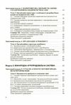 Міжнародний агробізнес 3є видання  доставка 3 дні Ціна (цена) 406.40грн. | придбати  купити (купить) Міжнародний агробізнес 3є видання  доставка 3 дні доставка по Украине, купить книгу, детские игрушки, компакт диски 2