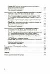 Міжнародний агробізнес 3є видання  доставка 3 дні Ціна (цена) 406.40грн. | придбати  купити (купить) Міжнародний агробізнес 3є видання  доставка 3 дні доставка по Украине, купить книгу, детские игрушки, компакт диски 4