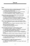 Міжнародний туризм  доставка 3 дні Ціна (цена) 264.60грн. | придбати  купити (купить) Міжнародний туризм  доставка 3 дні доставка по Украине, купить книгу, детские игрушки, компакт диски 1