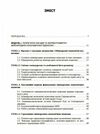 Міжнародні економічні відносини  доставка 3 дні Ціна (цена) 567.00грн. | придбати  купити (купить) Міжнародні економічні відносини  доставка 3 дні доставка по Украине, купить книгу, детские игрушки, компакт диски 1