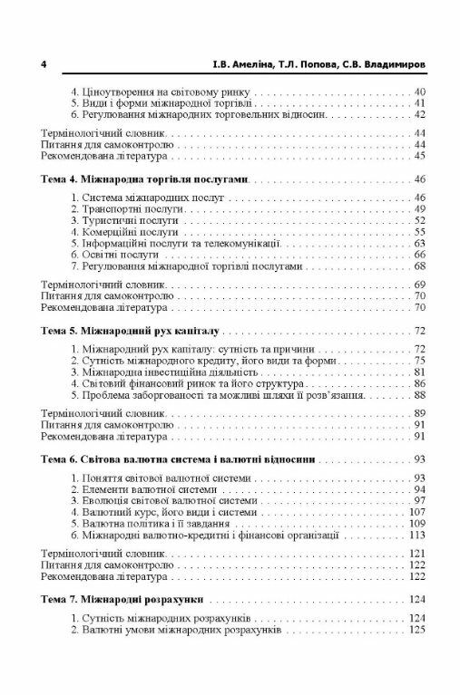 Міжнародні економічні відносини  доставка 3 дні Ціна (цена) 226.80грн. | придбати  купити (купить) Міжнародні економічні відносини  доставка 3 дні доставка по Украине, купить книгу, детские игрушки, компакт диски 2