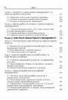 Міжнародні економічні відносини та менеджмент в умовах посилиння голобалізаційних процесів  доставка 3 дні Ціна (цена) 746.50грн. | придбати  купити (купить) Міжнародні економічні відносини та менеджмент в умовах посилиння голобалізаційних процесів  доставка 3 дні доставка по Украине, купить книгу, детские игрушки, компакт диски 2