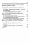 Міжнародні економічні відносини та менеджмент в умовах посилиння голобалізаційних процесів  доставка 3 дні Ціна (цена) 746.50грн. | придбати  купити (купить) Міжнародні економічні відносини та менеджмент в умовах посилиння голобалізаційних процесів  доставка 3 дні доставка по Украине, купить книгу, детские игрушки, компакт диски 3