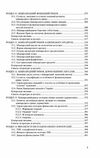 Міжнародні фінанси  доставка 3 дні Ціна (цена) 519.80грн. | придбати  купити (купить) Міжнародні фінанси  доставка 3 дні доставка по Украине, купить книгу, детские игрушки, компакт диски 3