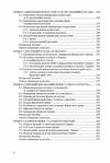 Міжнародні фінанси  доставка 3 дні Ціна (цена) 519.80грн. | придбати  купити (купить) Міжнародні фінанси  доставка 3 дні доставка по Украине, купить книгу, детские игрушки, компакт диски 2