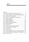 Мікроекономіка  доставка 3 дні Ціна (цена) 255.20грн. | придбати  купити (купить) Мікроекономіка  доставка 3 дні доставка по Украине, купить книгу, детские игрушки, компакт диски 1