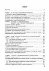 Мікроекономіка 3тє видання  доставка 3 дні Ціна (цена) 293.00грн. | придбати  купити (купить) Мікроекономіка 3тє видання  доставка 3 дні доставка по Украине, купить книгу, детские игрушки, компакт диски 1