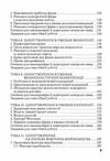 Мікроекономіка 3тє видання  доставка 3 дні Ціна (цена) 293.00грн. | придбати  купити (купить) Мікроекономіка 3тє видання  доставка 3 дні доставка по Украине, купить книгу, детские игрушки, компакт диски 3