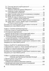 Мікроекономіка 3тє видання  доставка 3 дні Ціна (цена) 293.00грн. | придбати  купити (купить) Мікроекономіка 3тє видання  доставка 3 дні доставка по Украине, купить книгу, детские игрушки, компакт диски 2