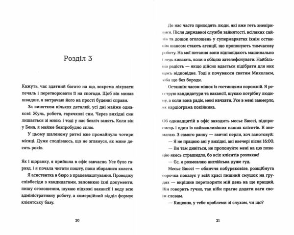 Аромат щастя найсильніший під час дощу Ціна (цена) 272.00грн. | придбати  купити (купить) Аромат щастя найсильніший під час дощу доставка по Украине, купить книгу, детские игрушки, компакт диски 2