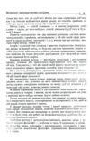 Методологія і організація наукових досліджень Ціна (цена) 189.40грн. | придбати  купити (купить) Методологія і організація наукових досліджень доставка по Украине, купить книгу, детские игрушки, компакт диски 4