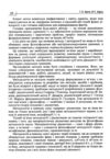 Методологія і організація наукових досліджень Ціна (цена) 189.40грн. | придбати  купити (купить) Методологія і організація наукових досліджень доставка по Украине, купить книгу, детские игрушки, компакт диски 5