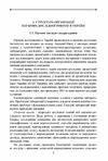 Методологія і організація наукових досліджень у садово-парковому господарстві  Уточнюйте  строки доставки (2-5 діб) Ціна (цена) 248.90грн. | придбати  купити (купить) Методологія і організація наукових досліджень у садово-парковому господарстві  Уточнюйте  строки доставки (2-5 діб) доставка по Украине, купить книгу, детские игрушки, компакт диски 2