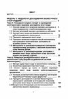 Методологія та організація наукових досліджень  доставка 3 дні Ціна (цена) 245.70грн. | придбати  купити (купить) Методологія та організація наукових досліджень  доставка 3 дні доставка по Украине, купить книгу, детские игрушки, компакт диски 1