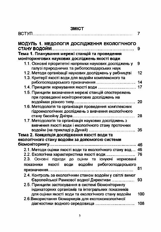 Методологія та організація наукових досліджень  доставка 3 дні Ціна (цена) 245.70грн. | придбати  купити (купить) Методологія та організація наукових досліджень  доставка 3 дні доставка по Украине, купить книгу, детские игрушки, компакт диски 1