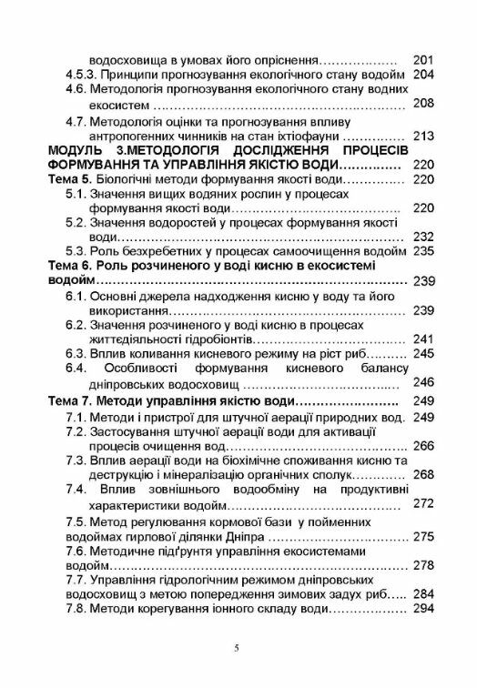 Методологія та організація наукових досліджень  доставка 3 дні Ціна (цена) 245.70грн. | придбати  купити (купить) Методологія та організація наукових досліджень  доставка 3 дні доставка по Украине, купить книгу, детские игрушки, компакт диски 3