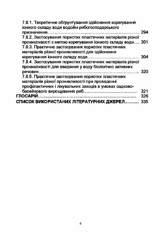 Методологія та організація наукових досліджень  доставка 3 дні Ціна (цена) 245.70грн. | придбати  купити (купить) Методологія та організація наукових досліджень  доставка 3 дні доставка по Украине, купить книгу, детские игрушки, компакт диски 4