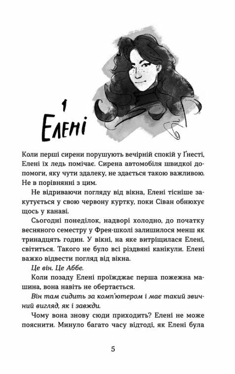 Набридливі дівчата Ціна (цена) 195.00грн. | придбати  купити (купить) Набридливі дівчата доставка по Украине, купить книгу, детские игрушки, компакт диски 1