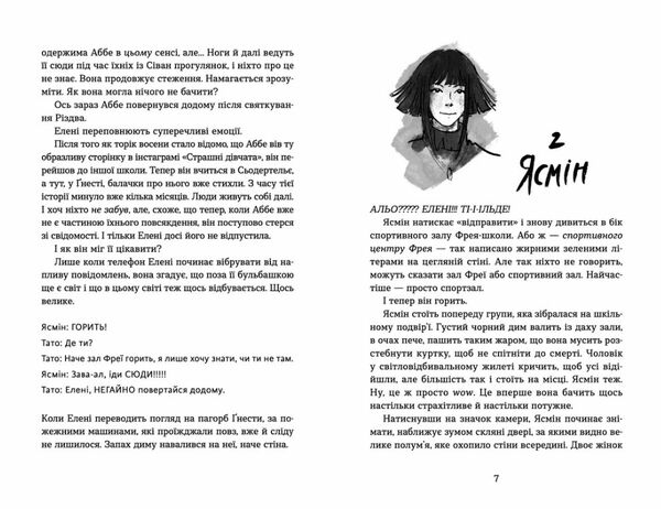 Набридливі дівчата Ціна (цена) 195.00грн. | придбати  купити (купить) Набридливі дівчата доставка по Украине, купить книгу, детские игрушки, компакт диски 2
