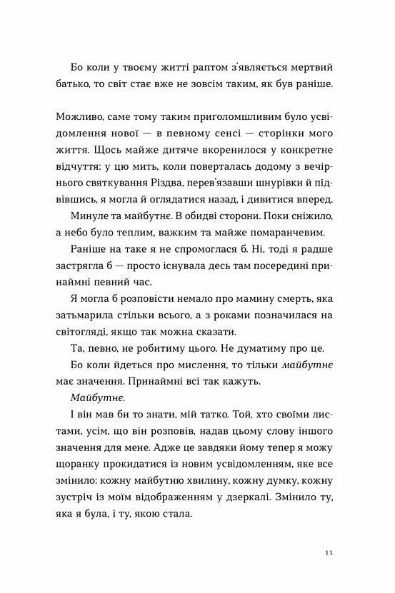 Твоя Вільма Ціна (цена) 350.00грн. | придбати  купити (купить) Твоя Вільма доставка по Украине, купить книгу, детские игрушки, компакт диски 2