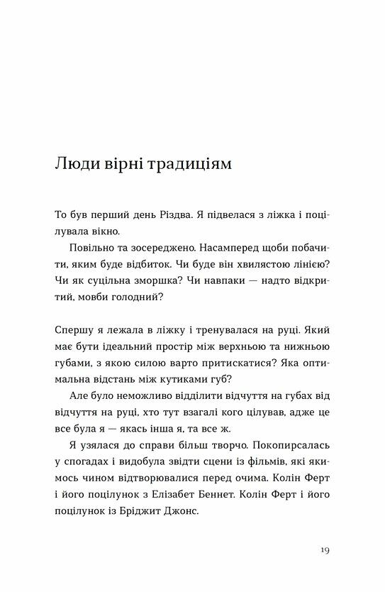 Твоя Вільма Ціна (цена) 350.00грн. | придбати  купити (купить) Твоя Вільма доставка по Украине, купить книгу, детские игрушки, компакт диски 3