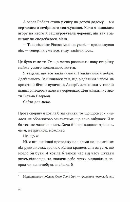 Твоя Вільма Ціна (цена) 350.00грн. | придбати  купити (купить) Твоя Вільма доставка по Украине, купить книгу, детские игрушки, компакт диски 1