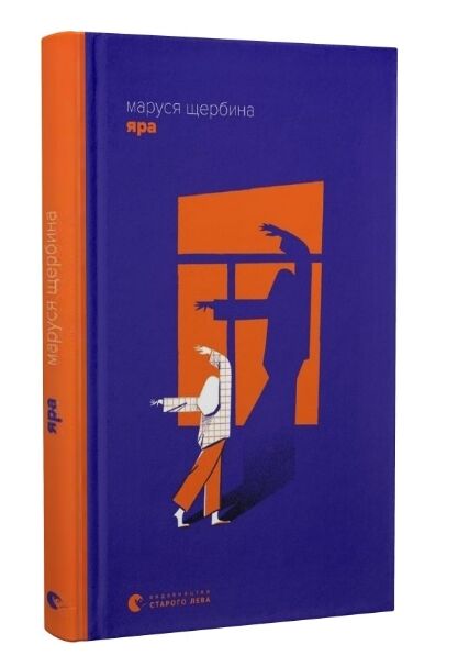 Яра Ціна (цена) 105.00грн. | придбати  купити (купить) Яра доставка по Украине, купить книгу, детские игрушки, компакт диски 0