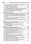 Кримінальний процес України у питаннях і відповідях  доставка 3 дні Ціна (цена) 557.50грн. | придбати  купити (купить) Кримінальний процес України у питаннях і відповідях  доставка 3 дні доставка по Украине, купить книгу, детские игрушки, компакт диски 7