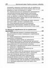 Кримінальний процес України у питаннях і відповідях  доставка 3 дні Ціна (цена) 557.50грн. | придбати  купити (купить) Кримінальний процес України у питаннях і відповідях  доставка 3 дні доставка по Украине, купить книгу, детские игрушки, компакт диски 12