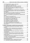 Кримінальний процес України у питаннях і відповідях  доставка 3 дні Ціна (цена) 557.50грн. | придбати  купити (купить) Кримінальний процес України у питаннях і відповідях  доставка 3 дні доставка по Украине, купить книгу, детские игрушки, компакт диски 3