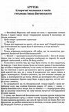 Крутіж Історичні малюнки з часів гетьмана Івана Виговського  доставка 3 дні Ціна (цена) 85.10грн. | придбати  купити (купить) Крутіж Історичні малюнки з часів гетьмана Івана Виговського  доставка 3 дні доставка по Украине, купить книгу, детские игрушки, компакт диски 1