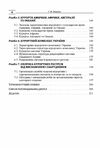 Курортна справа  Уточнюйте  строки доставки (2-5 діб) Ціна (цена) 177.80грн. | придбати  купити (купить) Курортна справа  Уточнюйте  строки доставки (2-5 діб) доставка по Украине, купить книгу, детские игрушки, компакт диски 2